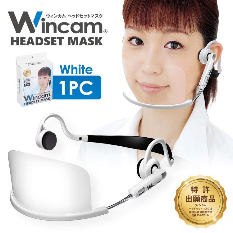 ヘッドセットマスク マウスシールド ホワイト(1個入り)
